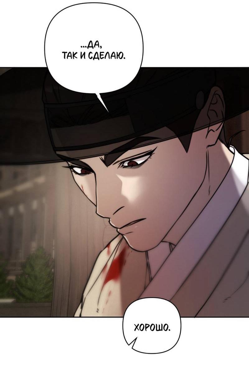 Манга Легенда русалки - Глава 13 Страница 36