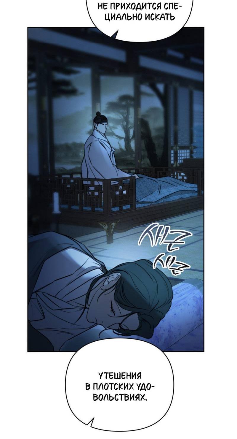 Манга Легенда русалки - Глава 13 Страница 59