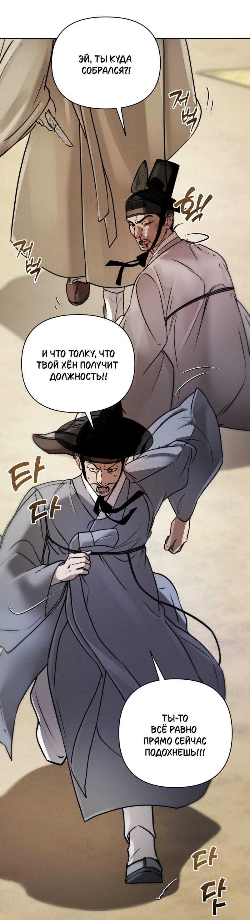 Манга Легенда русалки - Глава 13 Страница 7