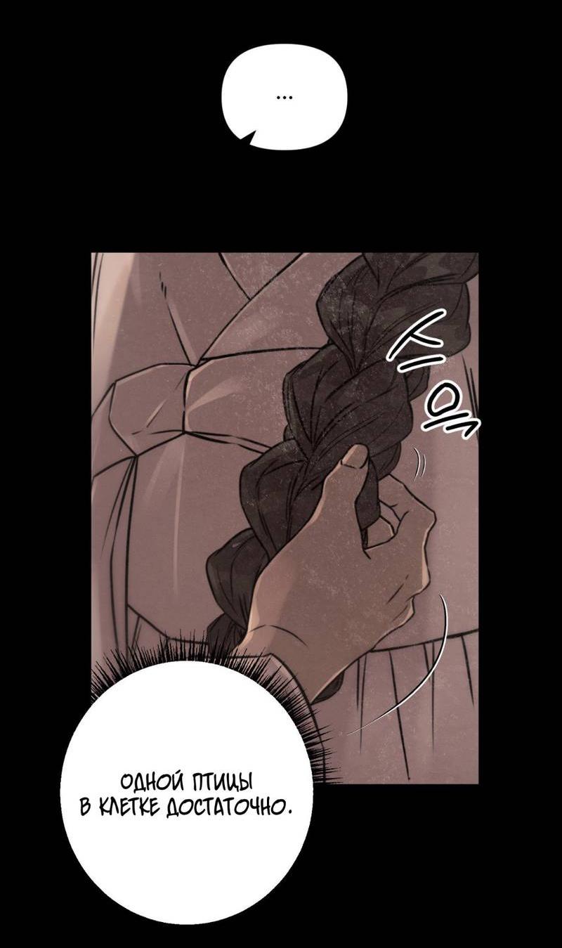 Манга Легенда русалки - Глава 13 Страница 20