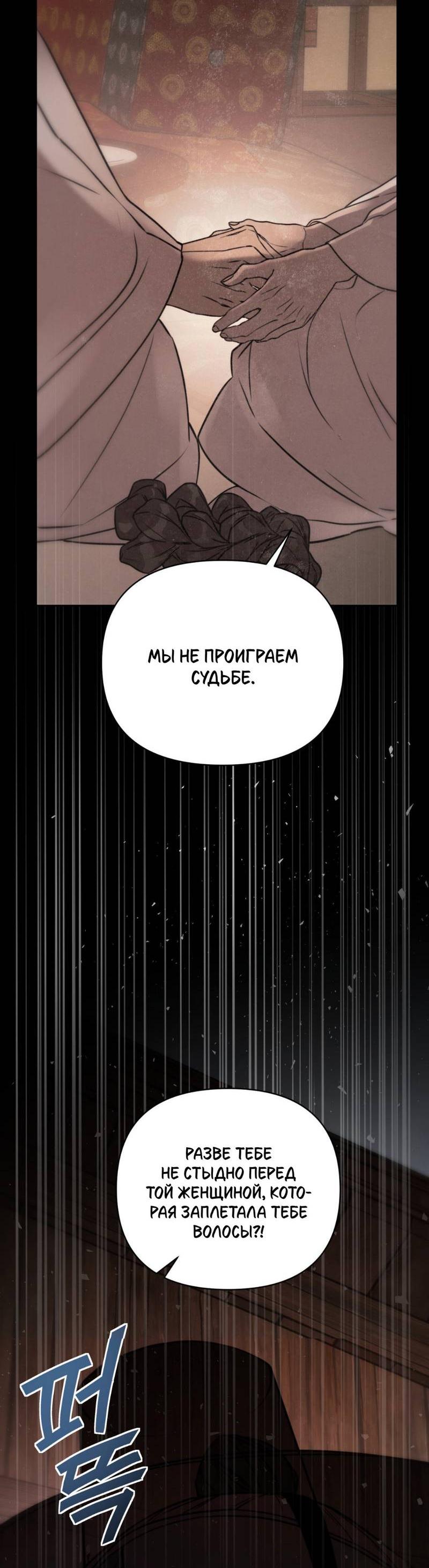 Манга Легенда русалки - Глава 13 Страница 25