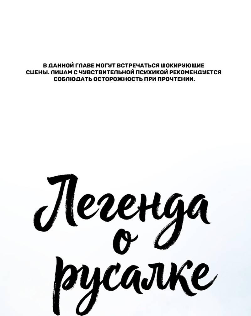 Манга Легенда русалки - Глава 13 Страница 2