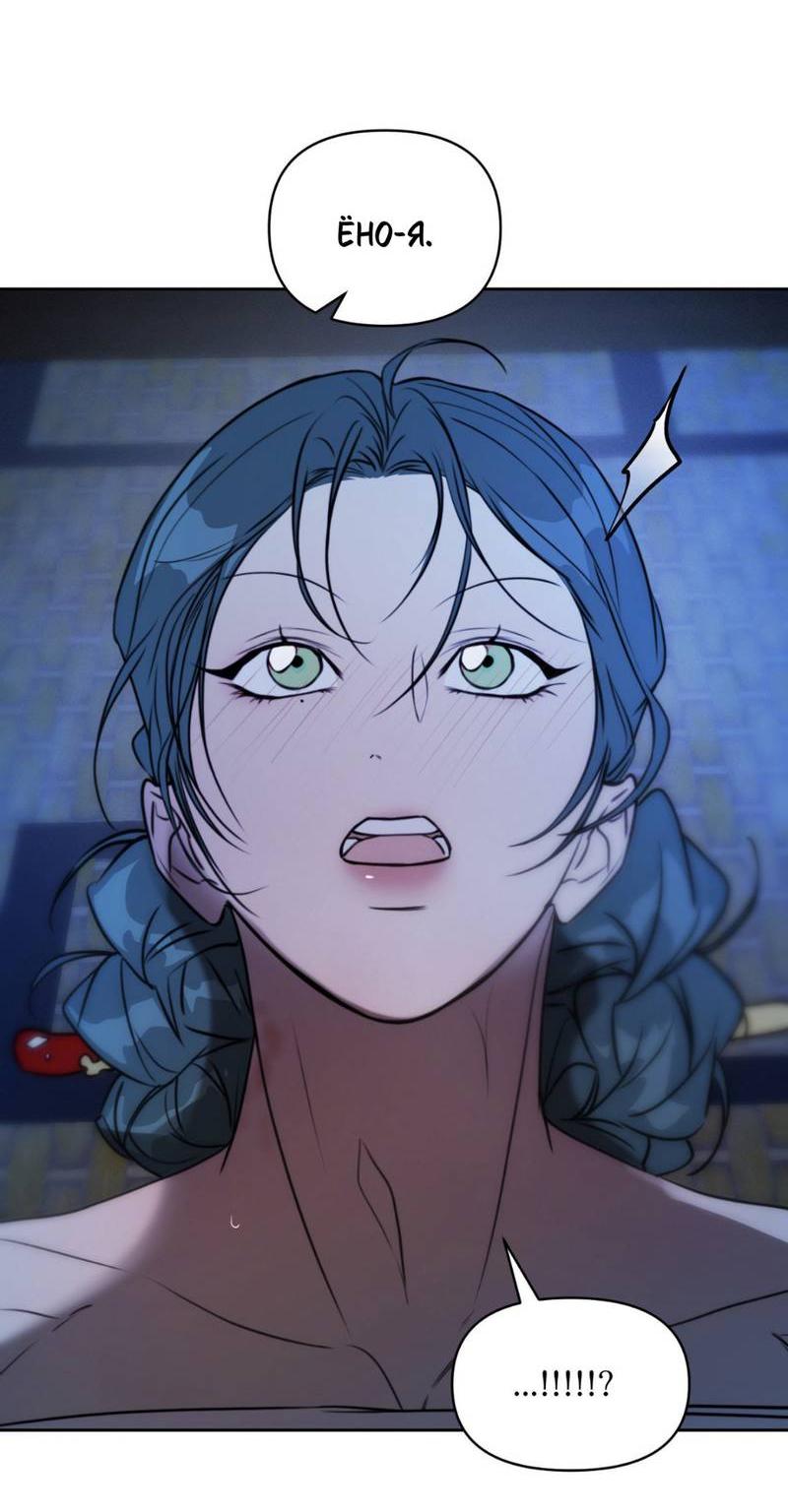 Манга Легенда русалки - Глава 13 Страница 49