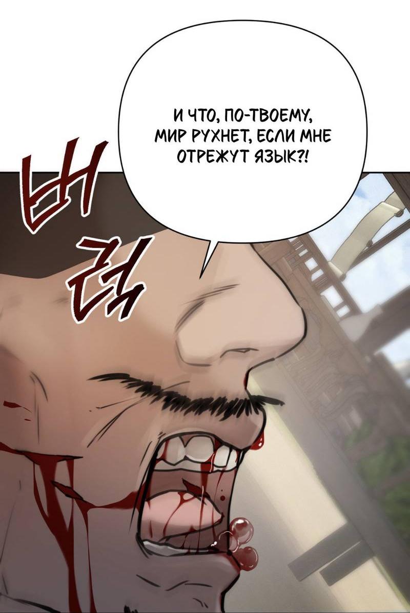 Манга Легенда русалки - Глава 13 Страница 14