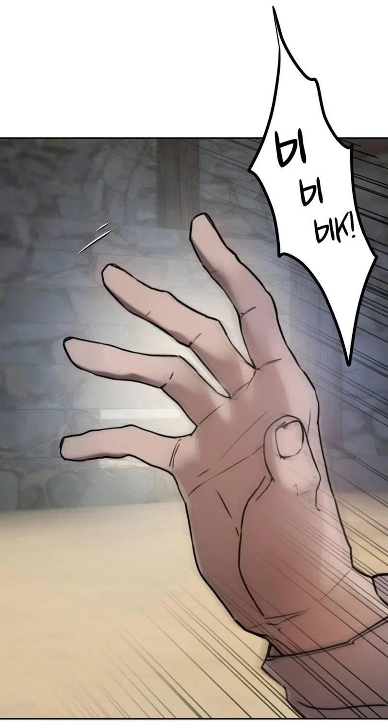 Манга Легенда русалки - Глава 13 Страница 31