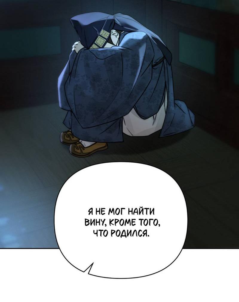 Манга Легенда русалки - Глава 13 Страница 57