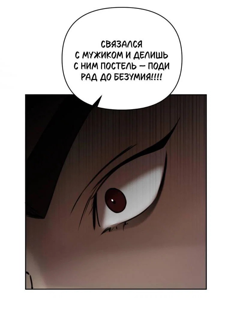 Манга Легенда русалки - Глава 13 Страница 27