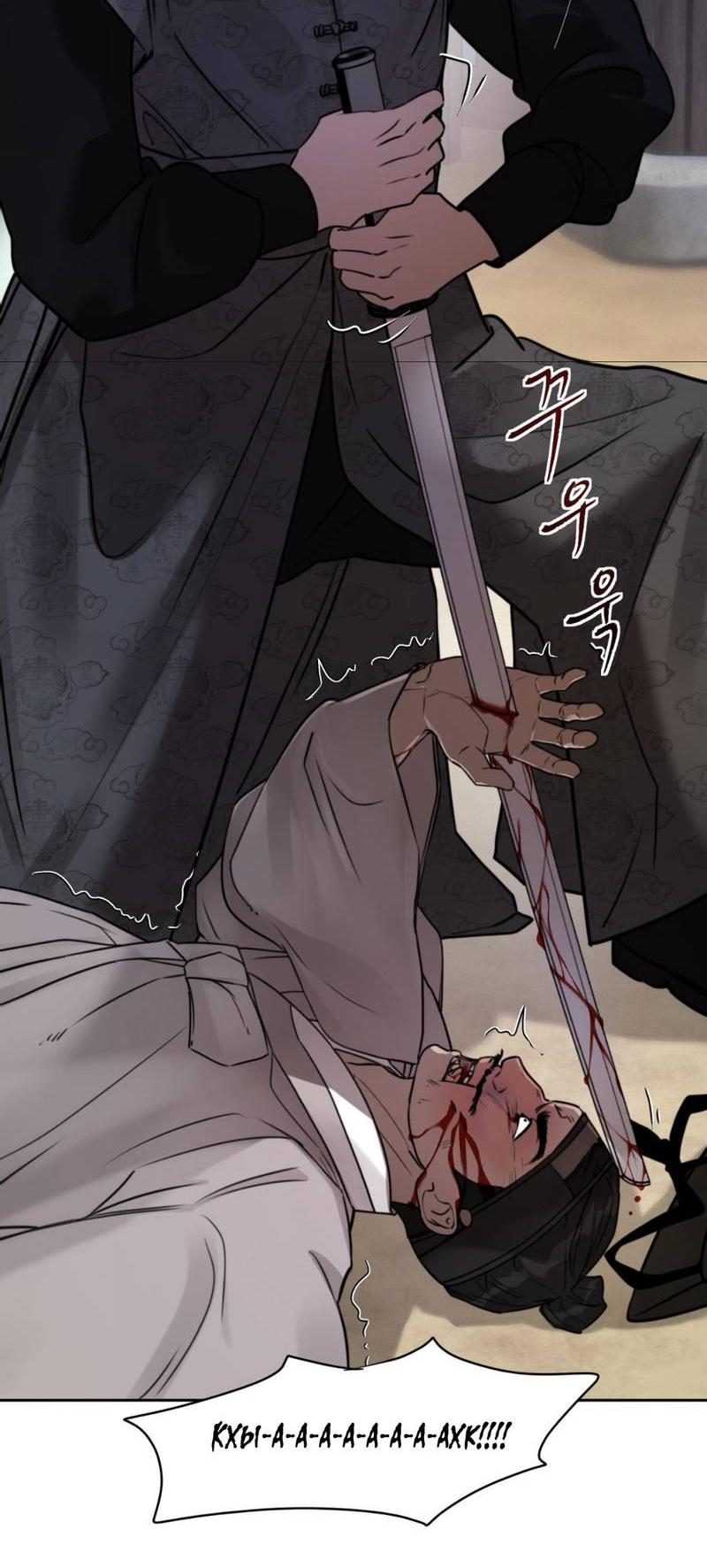 Манга Легенда русалки - Глава 13 Страница 33