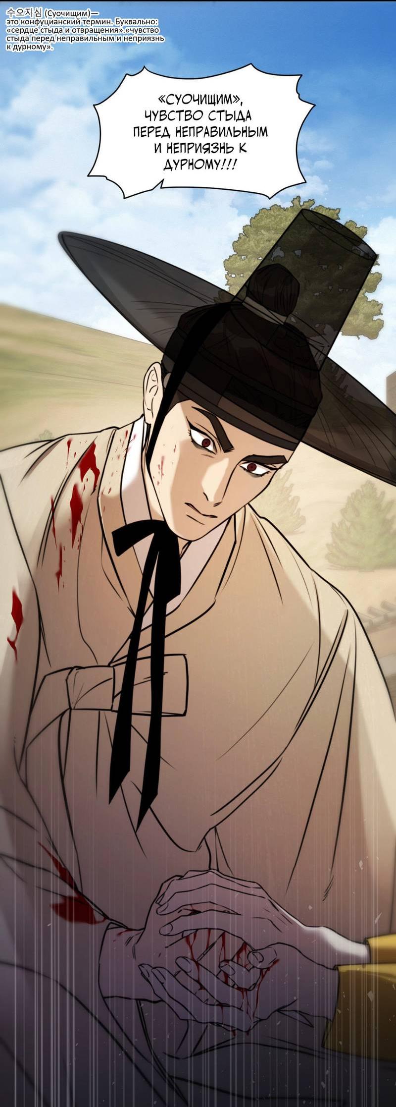 Манга Легенда русалки - Глава 13 Страница 15