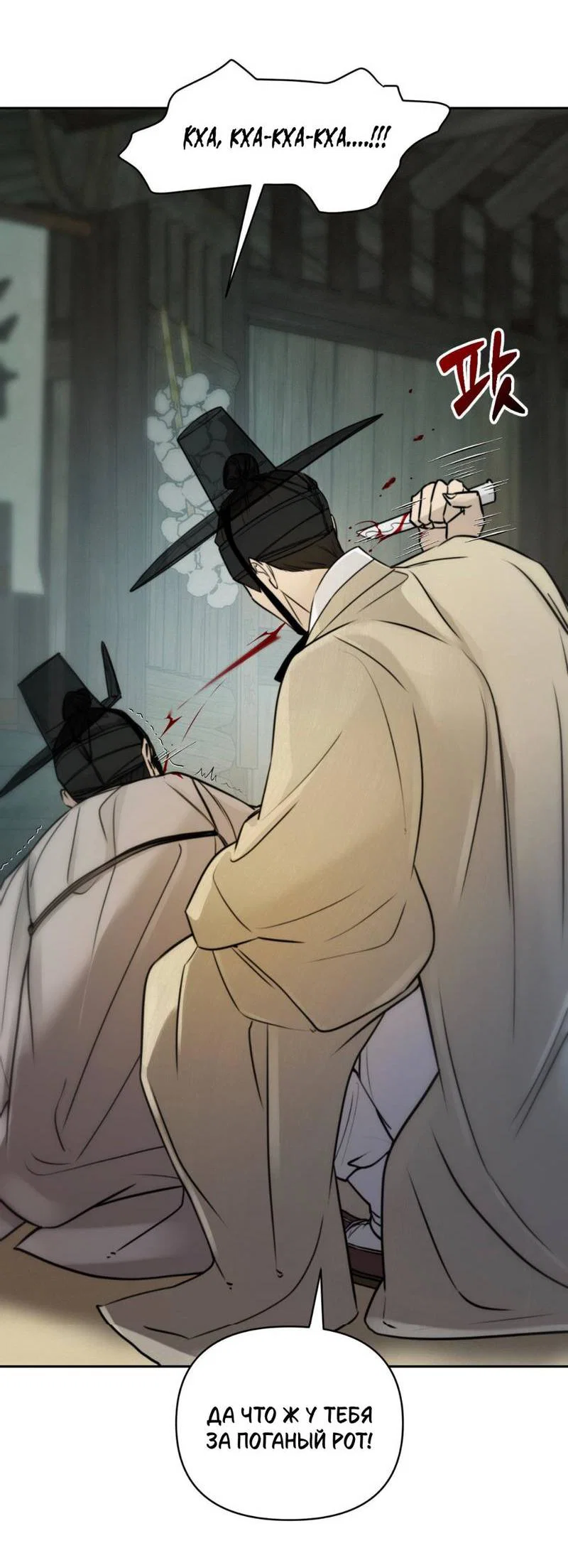 Манга Легенда русалки - Глава 13 Страница 9