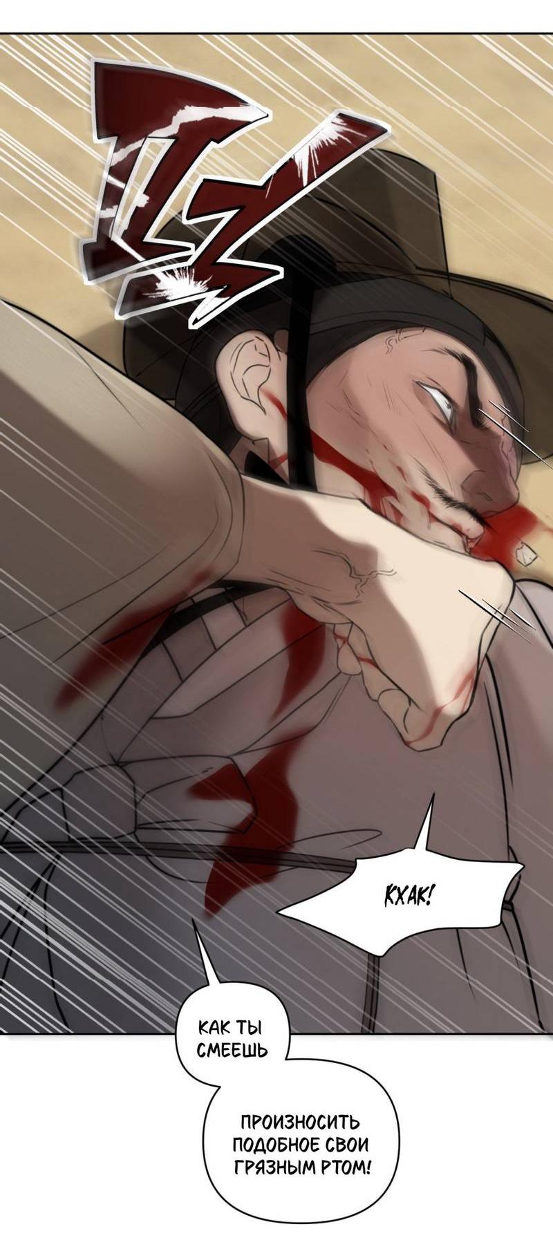 Манга Легенда русалки - Глава 13 Страница 28