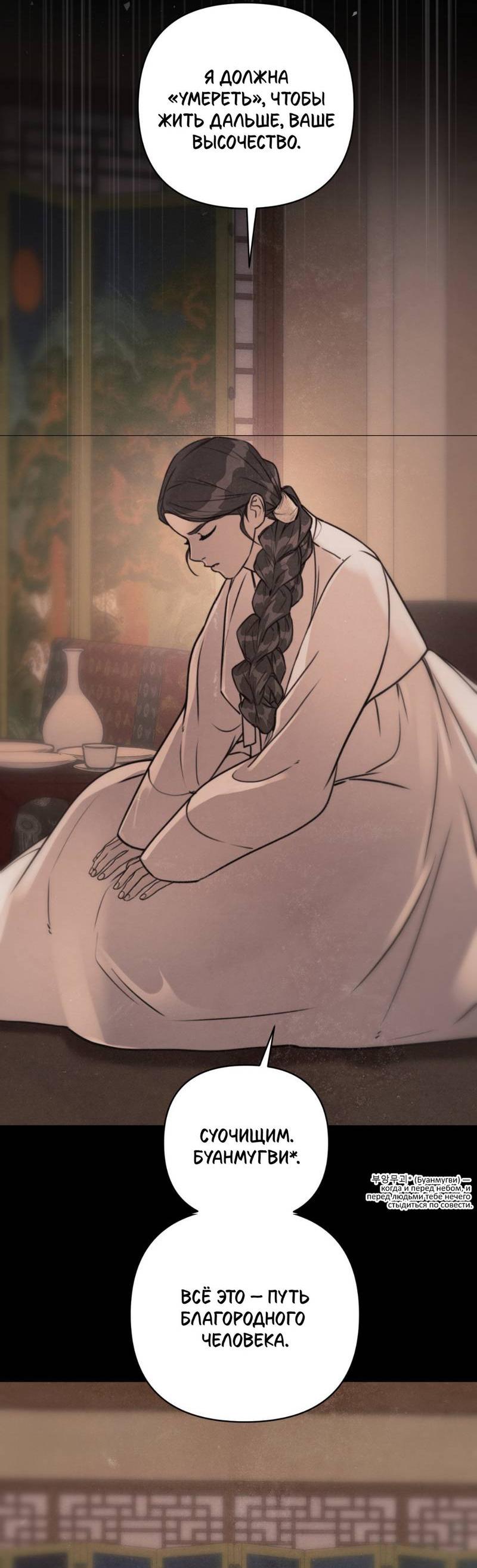 Манга Легенда русалки - Глава 13 Страница 17