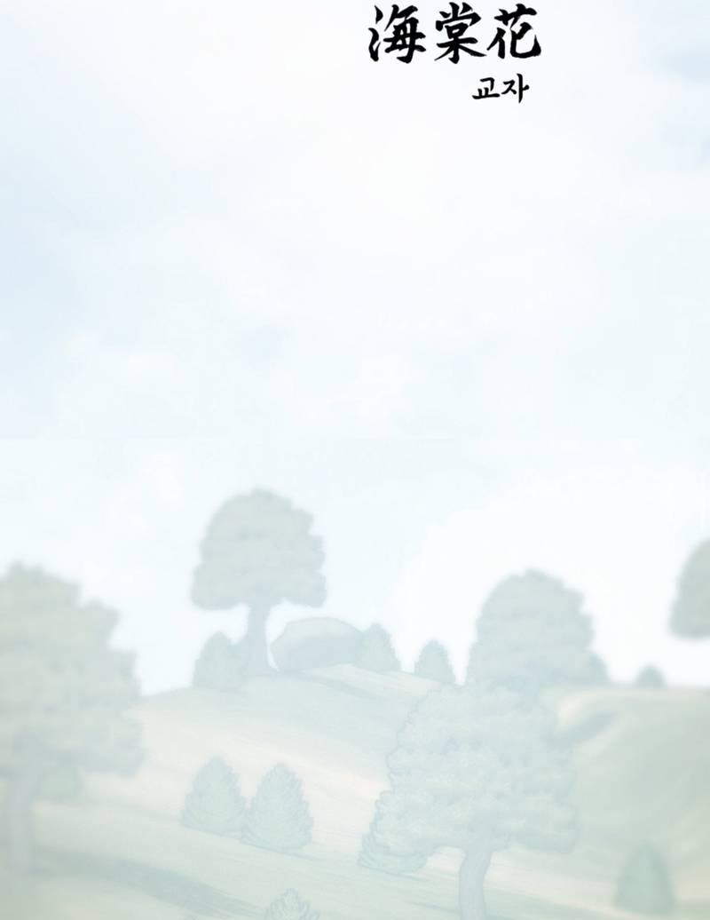 Манга Легенда русалки - Глава 13 Страница 3