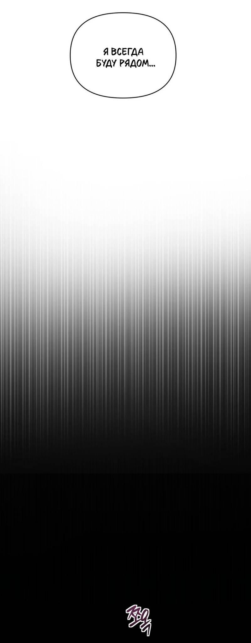 Манга Легенда русалки - Глава 13 Страница 42