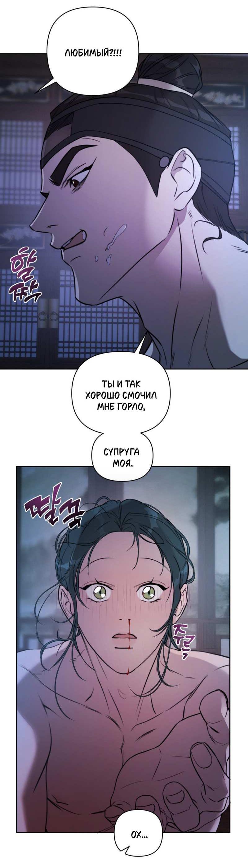 Манга Легенда русалки - Глава 14 Страница 47