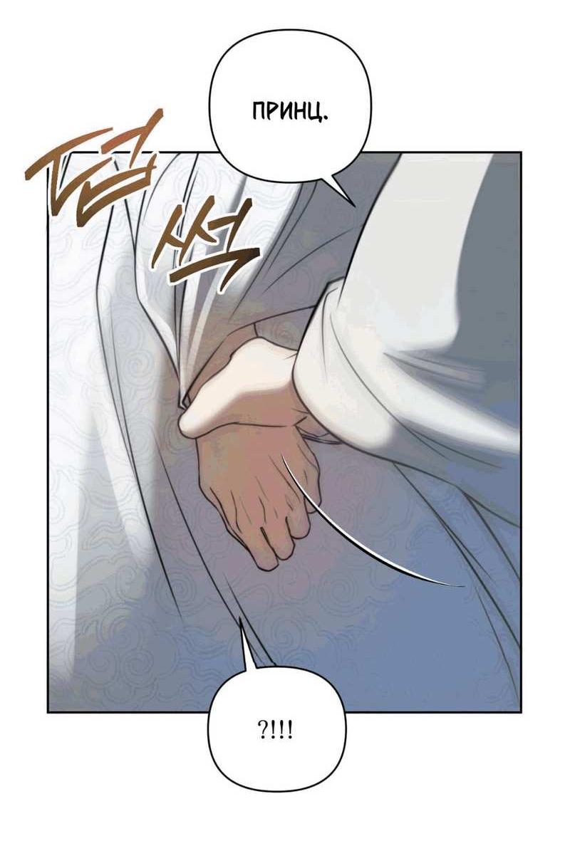 Манга Легенда русалки - Глава 15 Страница 52