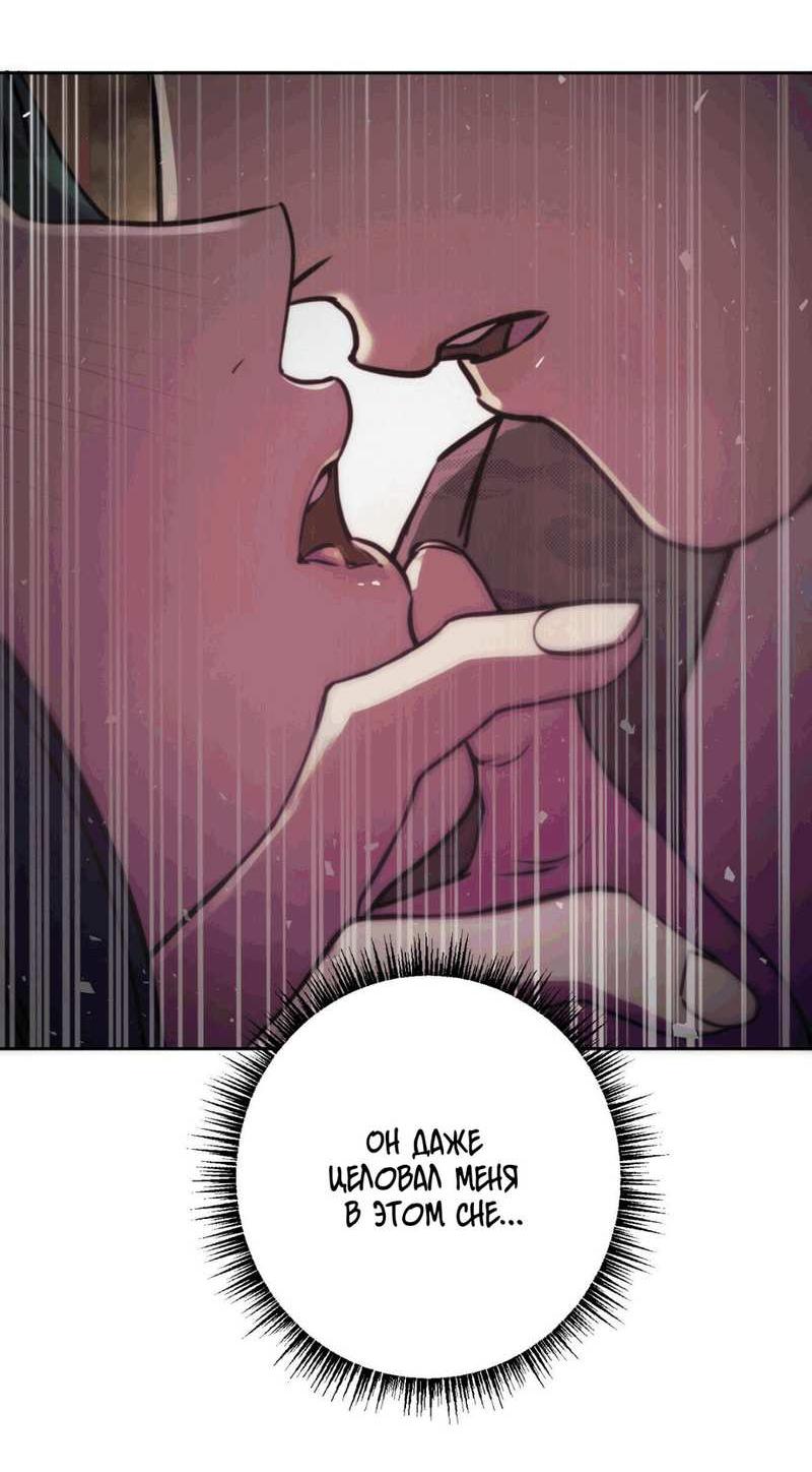 Манга Легенда русалки - Глава 15 Страница 51