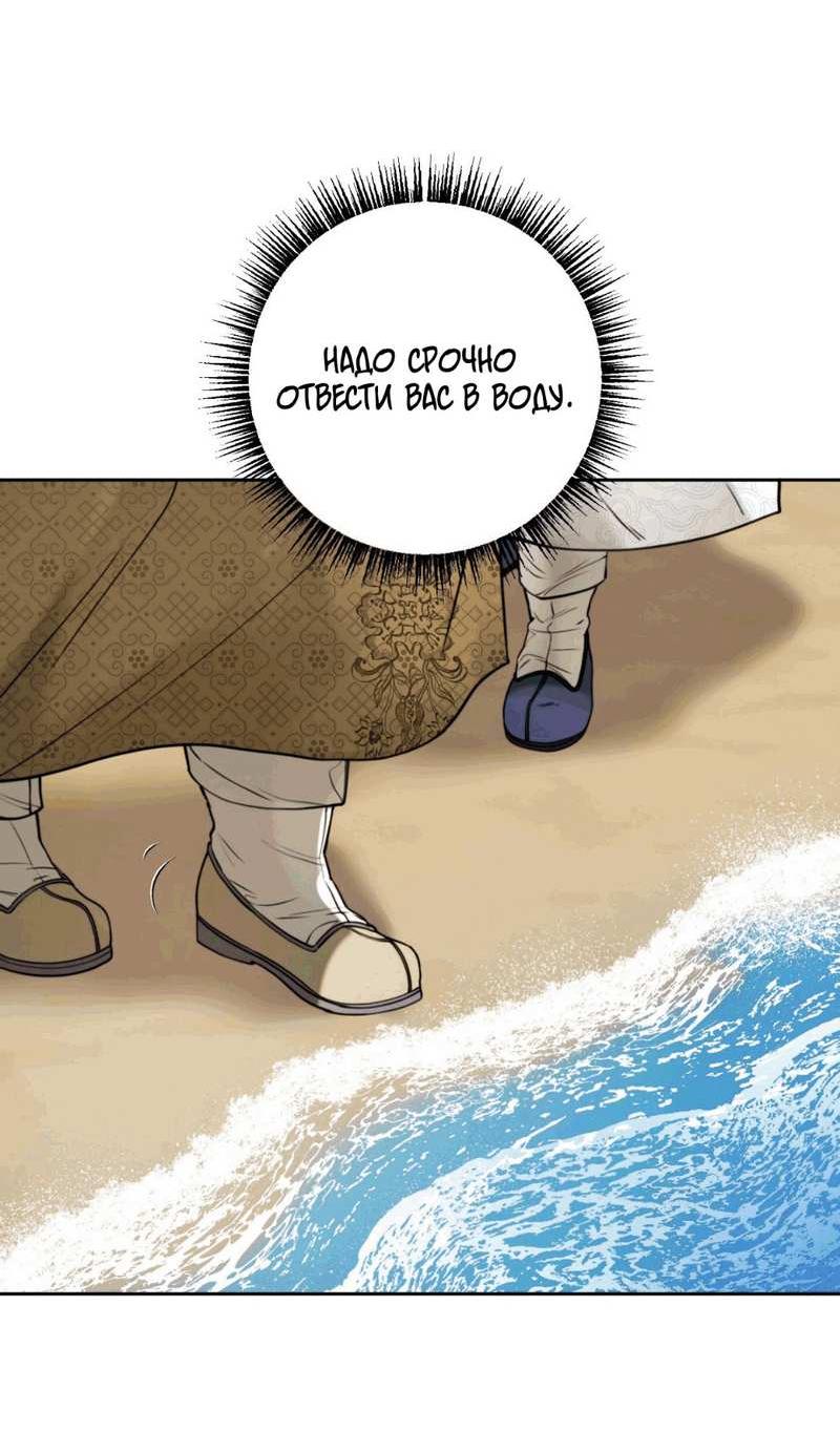 Манга Легенда русалки - Глава 15 Страница 59