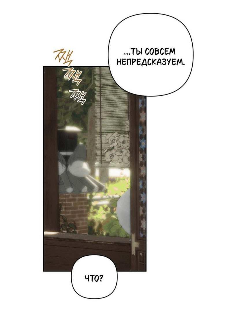 Манга Легенда русалки - Глава 15 Страница 24