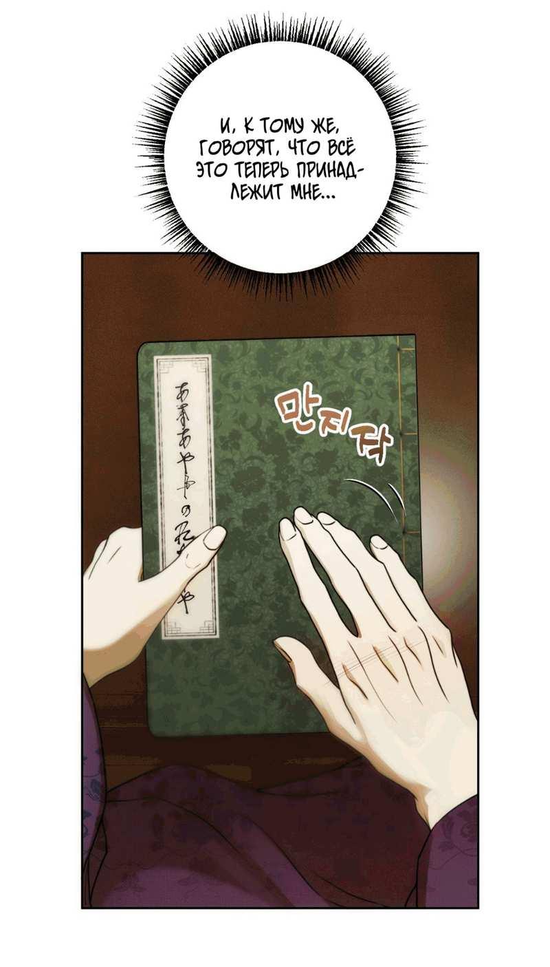 Манга Легенда русалки - Глава 15 Страница 4