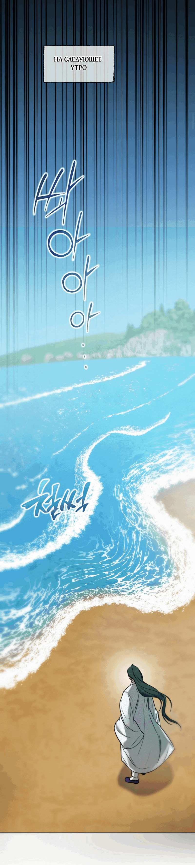 Манга Легенда русалки - Глава 15 Страница 48