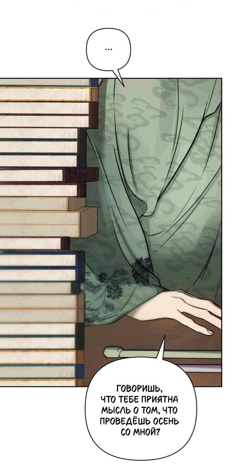 Манга Легенда русалки - Глава 15 Страница 19