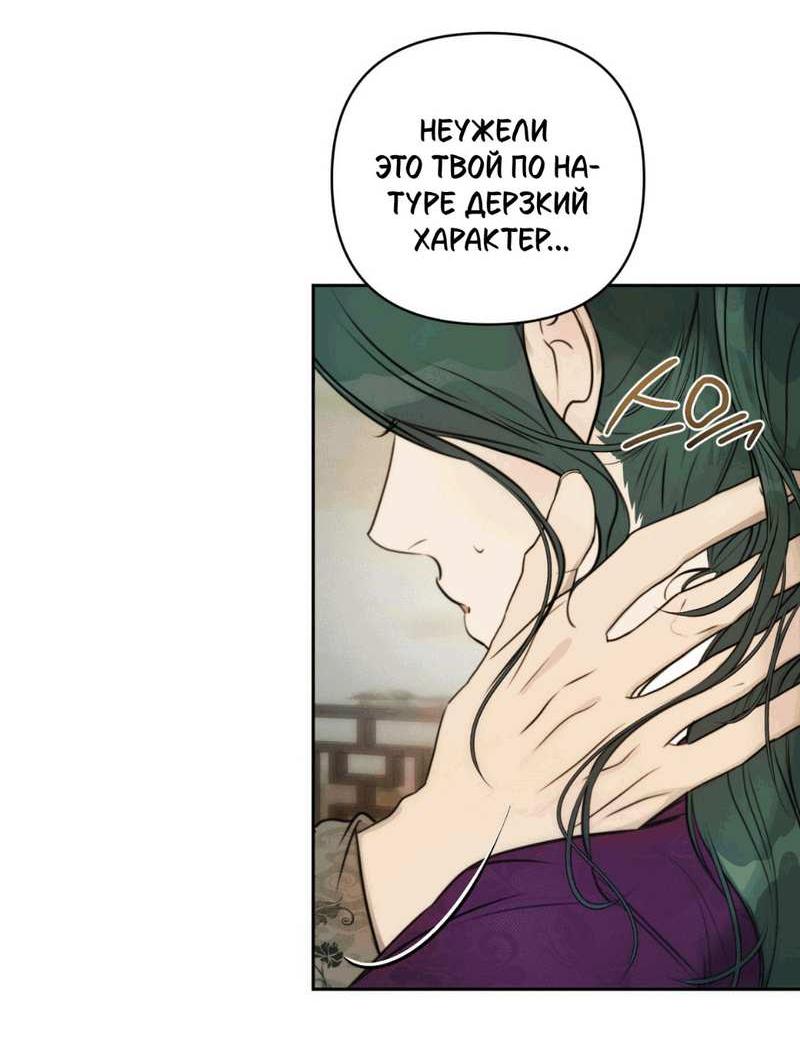 Манга Легенда русалки - Глава 15 Страница 25