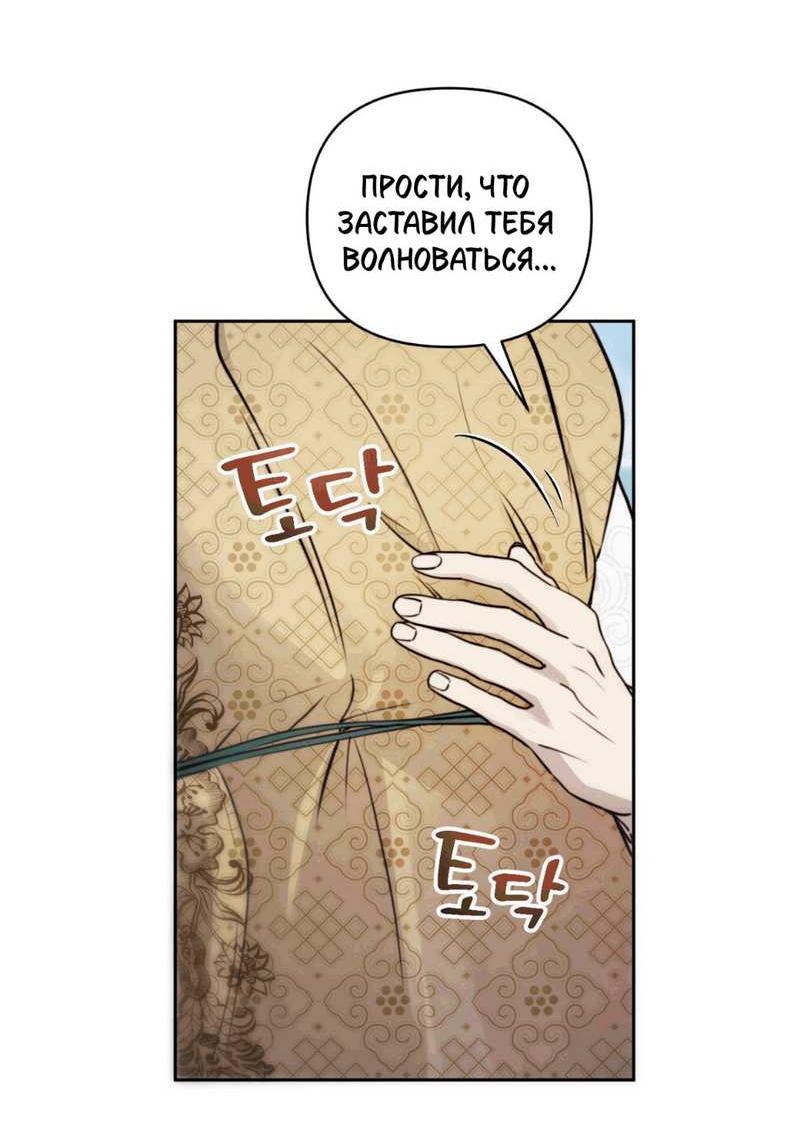 Манга Легенда русалки - Глава 15 Страница 56