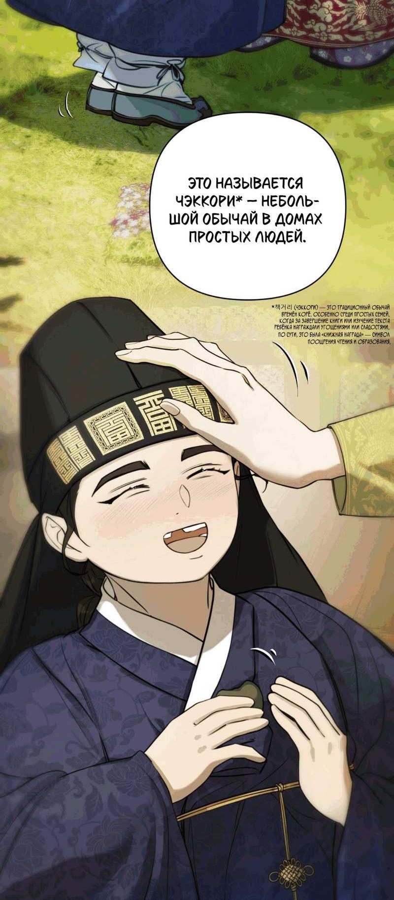 Манга Легенда русалки - Глава 15 Страница 9