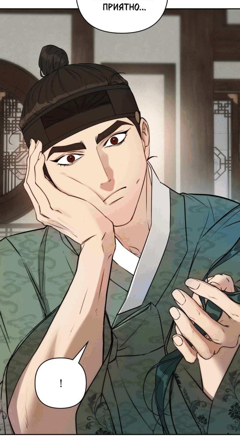 Манга Легенда русалки - Глава 15 Страница 16