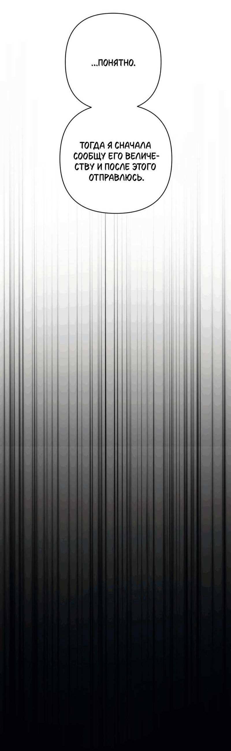 Манга Легенда русалки - Глава 15 Страница 46