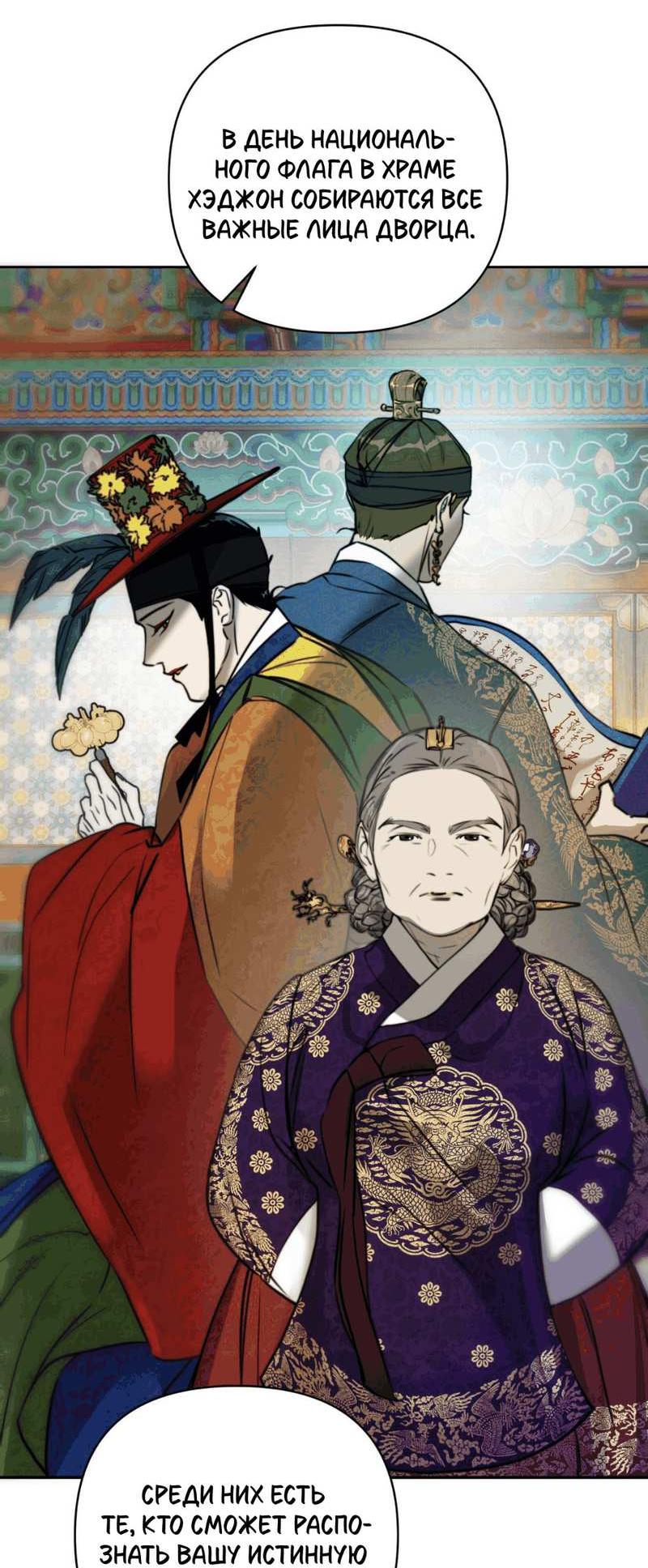 Манга Легенда русалки - Глава 15 Страница 44