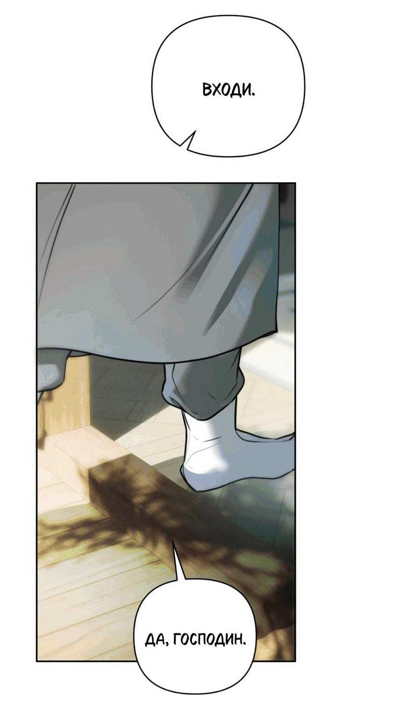 Манга Легенда русалки - Глава 15 Страница 28