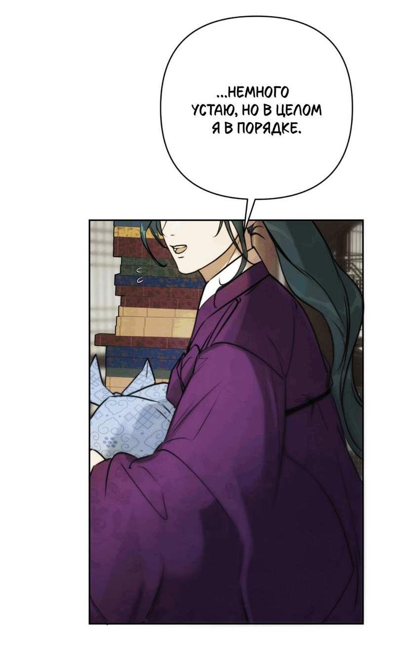 Манга Легенда русалки - Глава 15 Страница 37