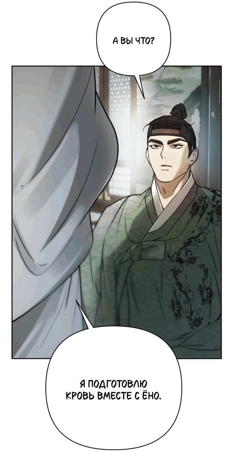 Манга Легенда русалки - Глава 15 Страница 31