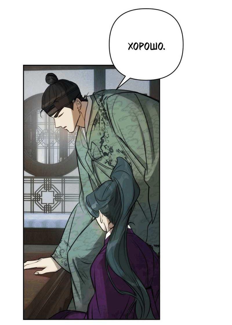 Манга Легенда русалки - Глава 15 Страница 32