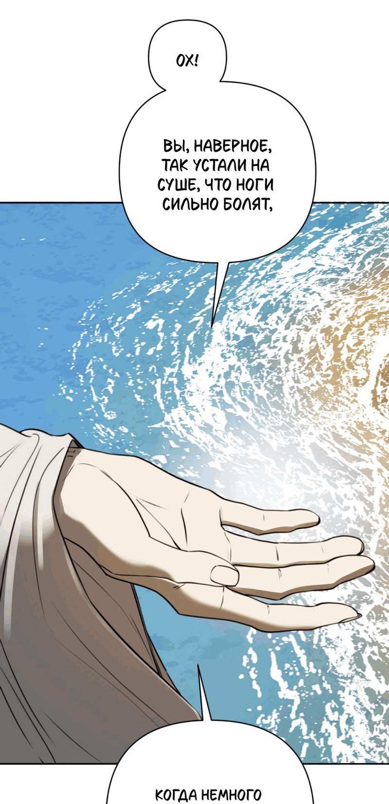 Манга Легенда русалки - Глава 15 Страница 61