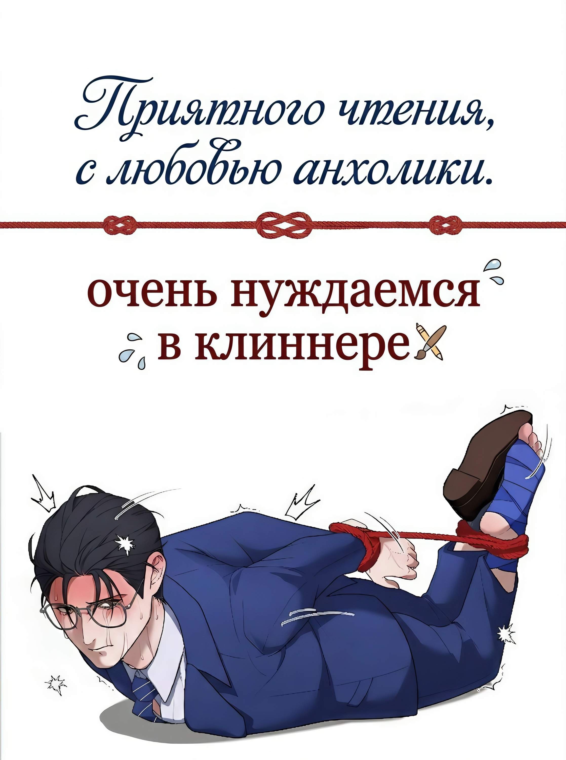 Манга Легенда русалки - Глава 19 Страница 75
