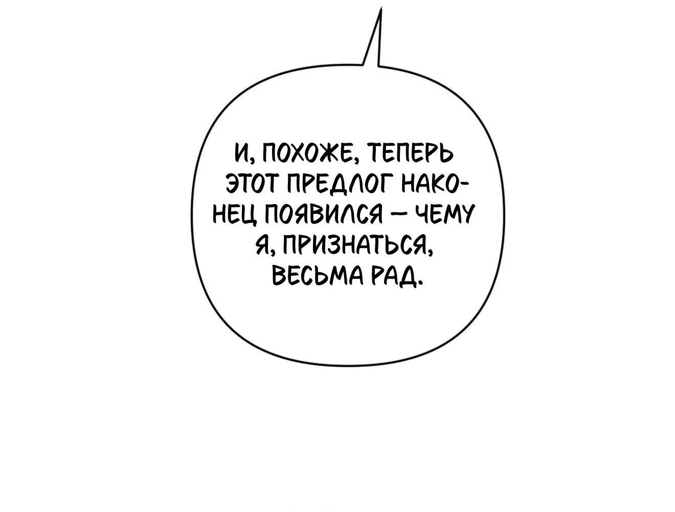Манга Легенда русалки - Глава 19 Страница 31