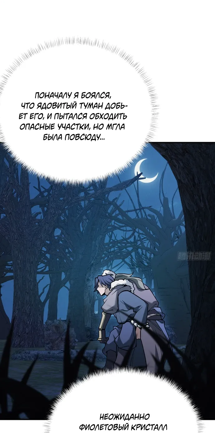 Манга За гранью времени - Глава 13 Страница 15