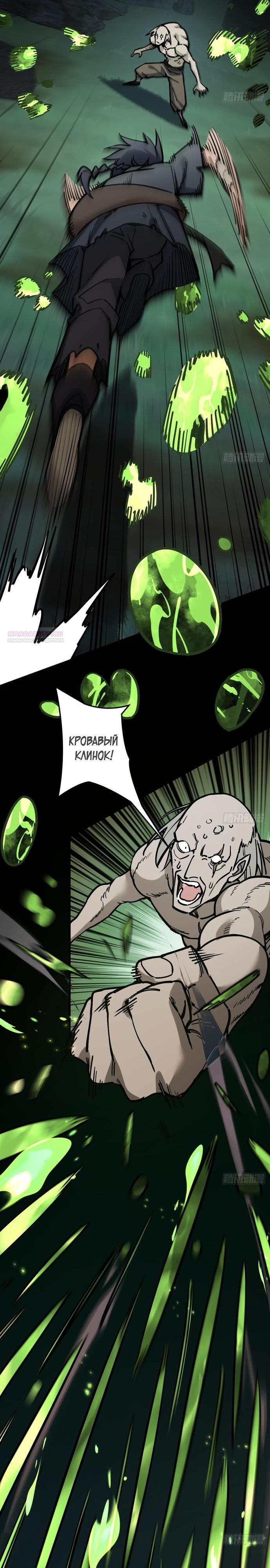 Манга За гранью времени - Глава 11 Страница 10