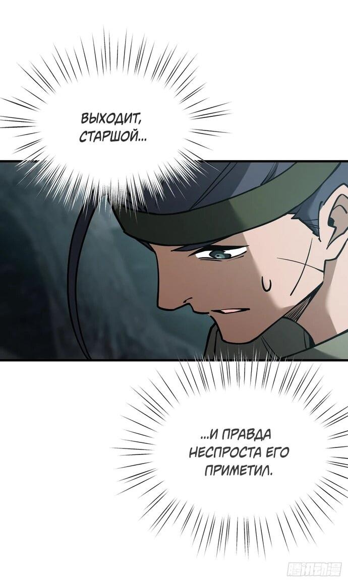 Манга За гранью времени - Глава 7 Страница 35