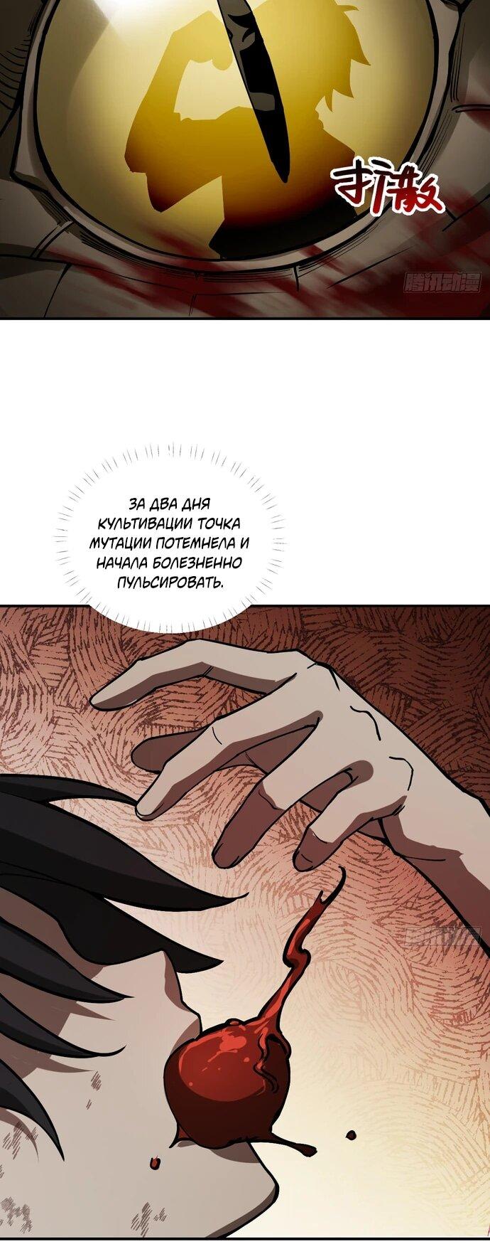 Манга За гранью времени - Глава 4 Страница 6