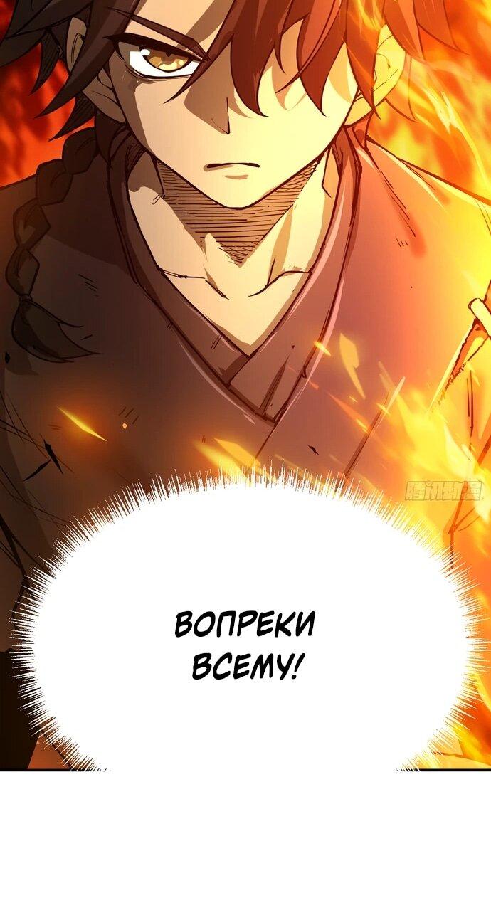 Манга За гранью времени - Глава 2 Страница 21