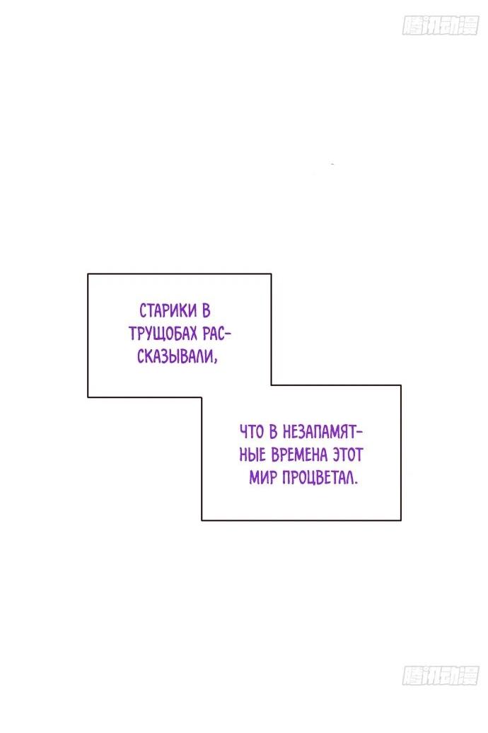 Манга За гранью времени - Глава 0 Страница 18