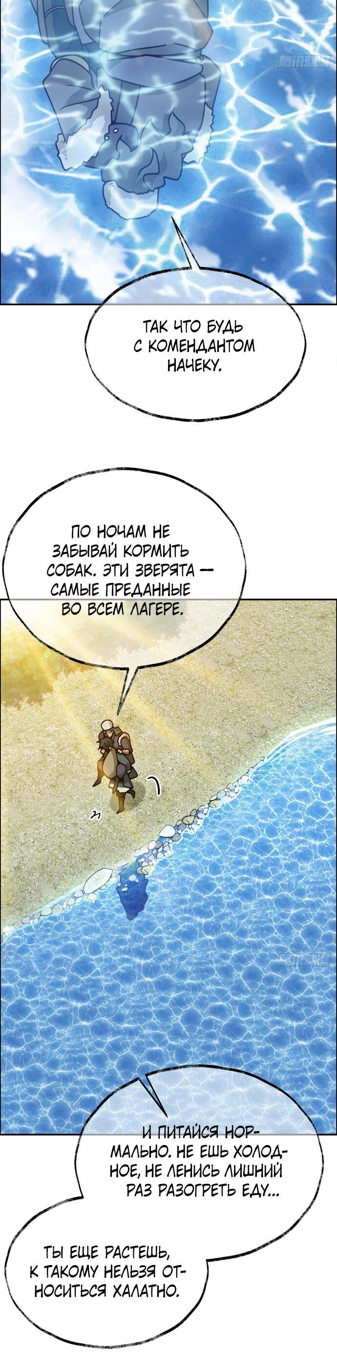 Манга За гранью времени - Глава 21 Страница 11