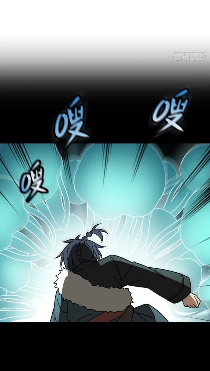 Манга За гранью времени - Глава 26 Страница 5