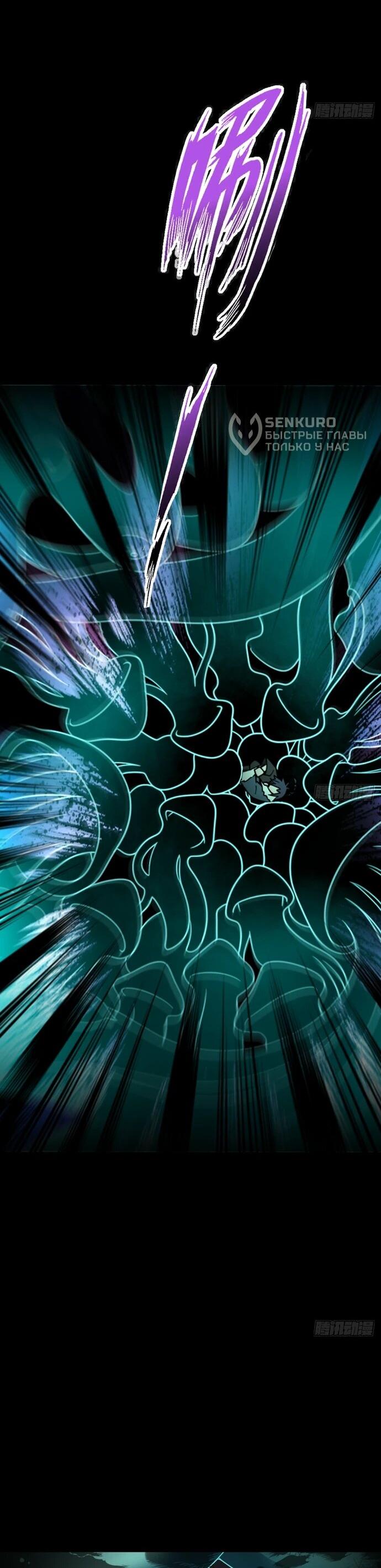 Манга За гранью времени - Глава 26 Страница 6