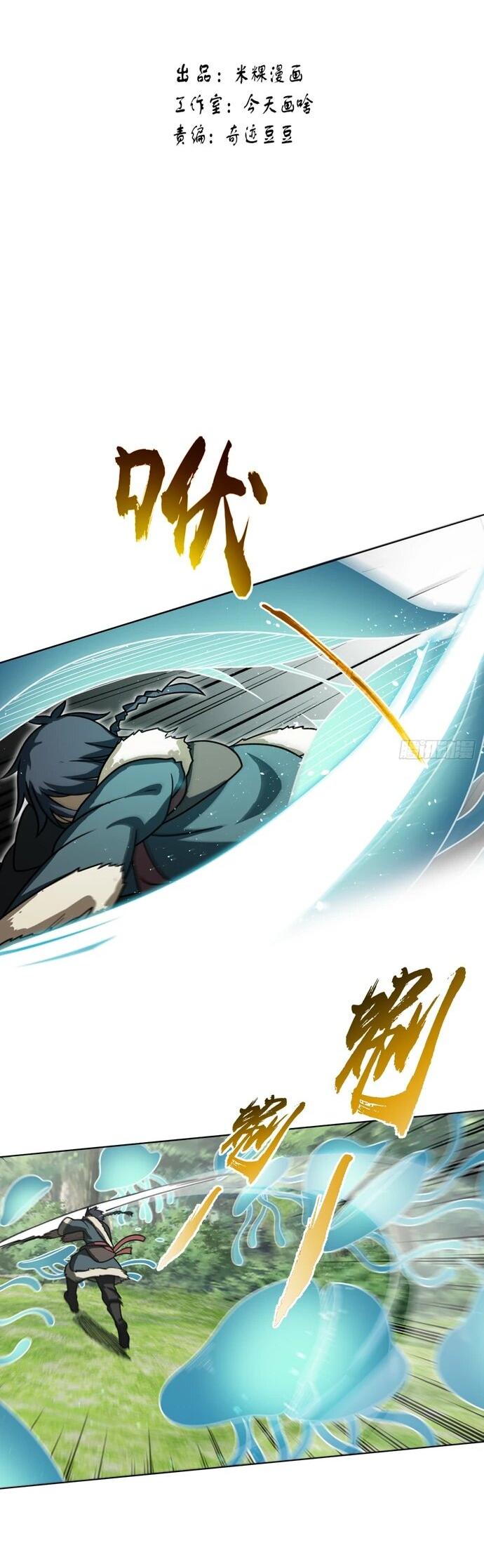 Манга За гранью времени - Глава 26 Страница 2