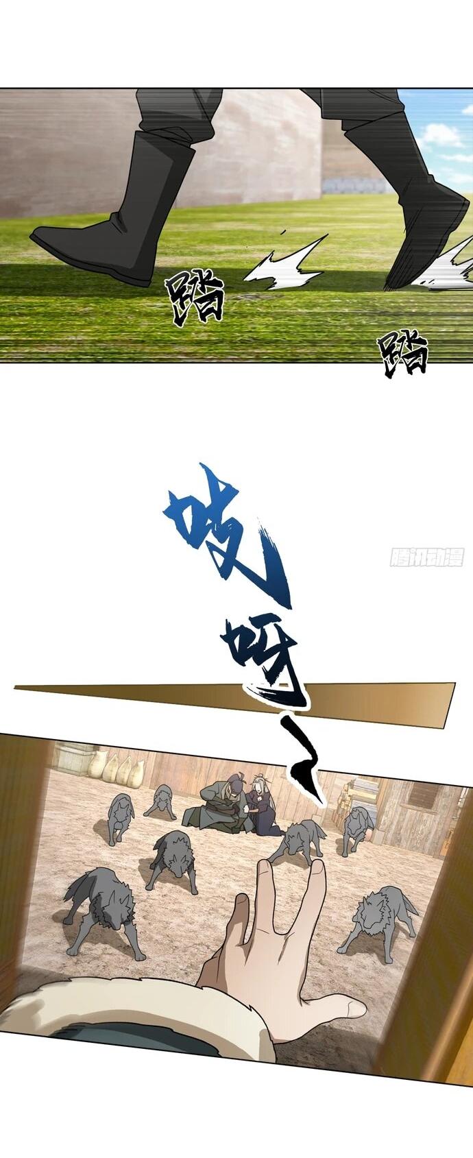 Манга За гранью времени - Глава 26 Страница 25